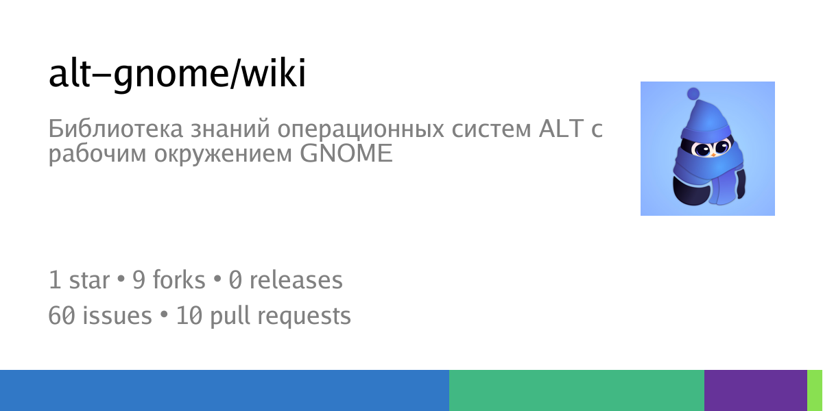 Issues - alt-gnome/wiki - ALT Linux Space: Пространство для ваших идей